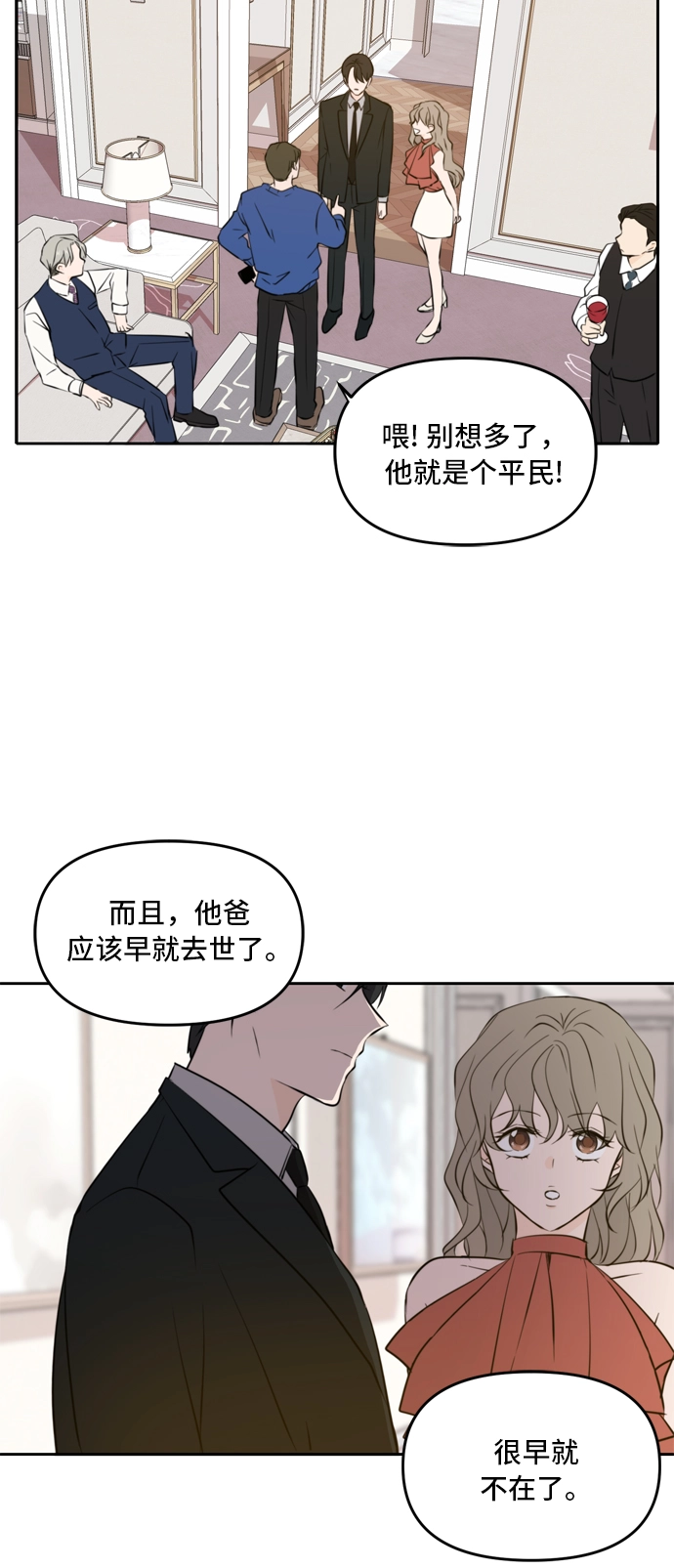 第40话 第32页