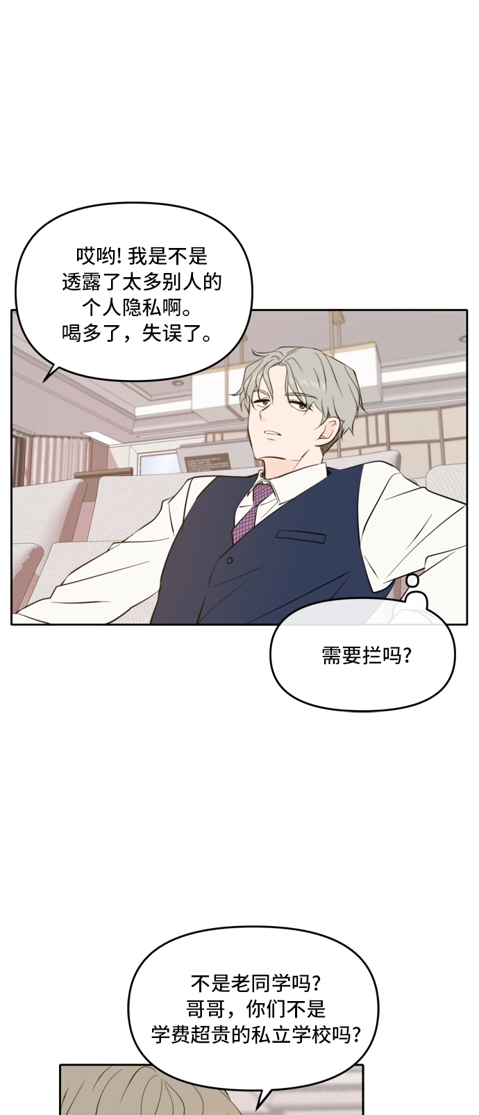 第40话 第33页