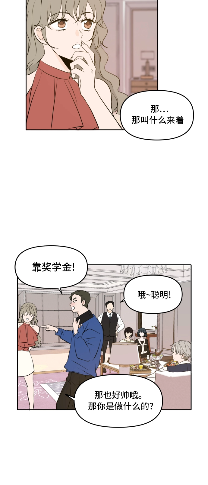 第40话 第34页