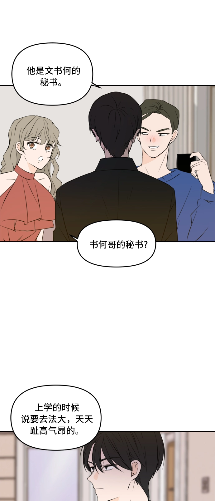 第40话 第35页