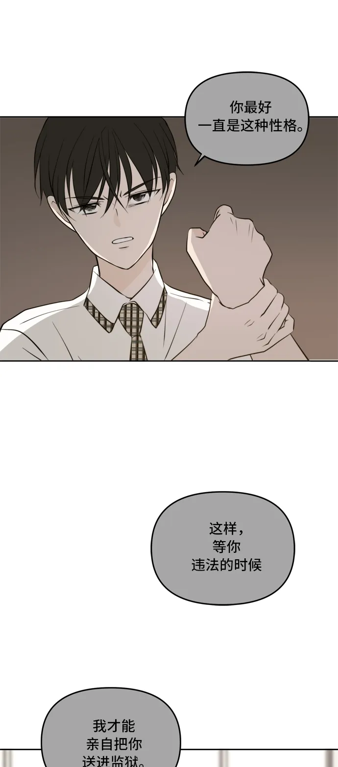 第40话 第38页