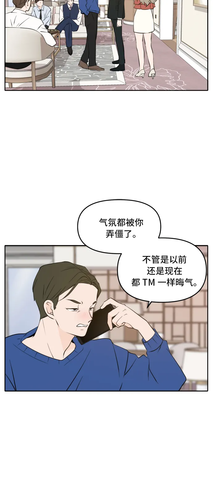 第40话 第42页