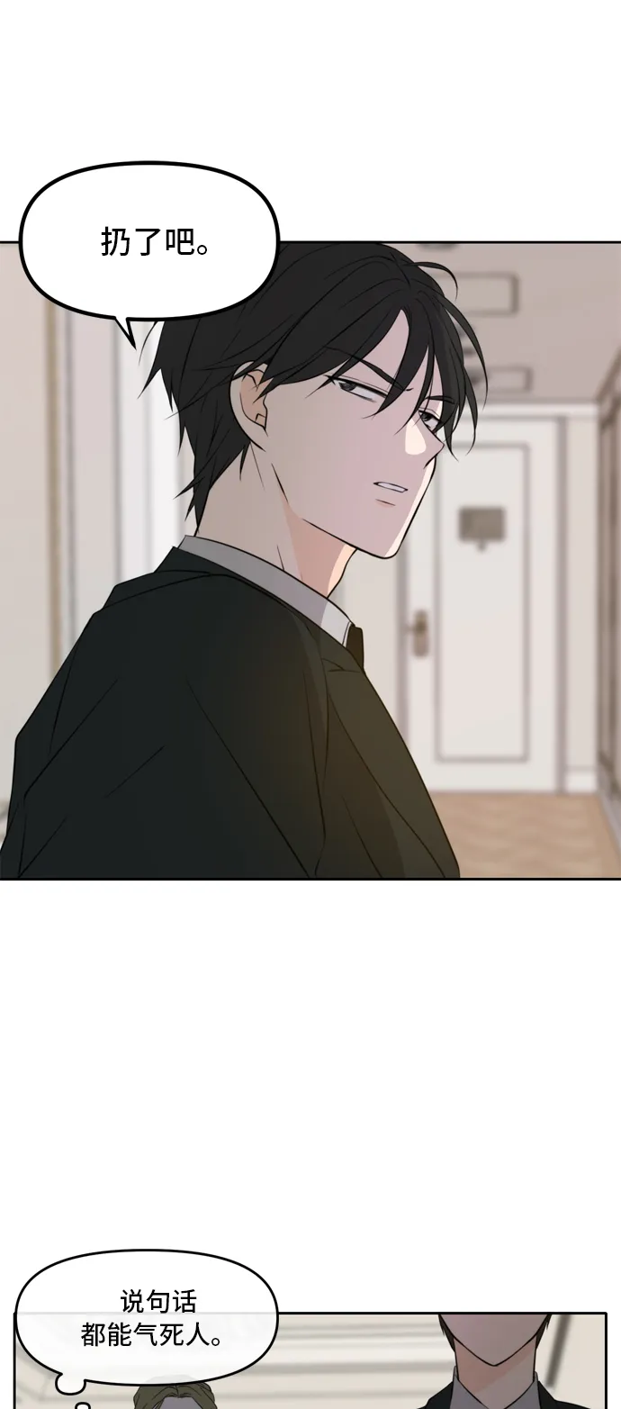 第40话 第49页