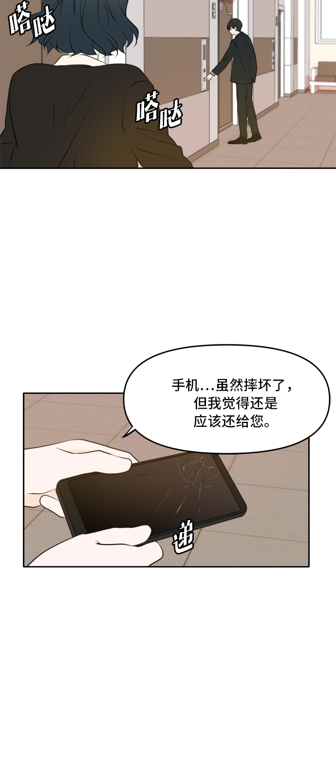第40话 第53页