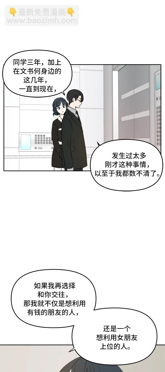 第40话 第61页