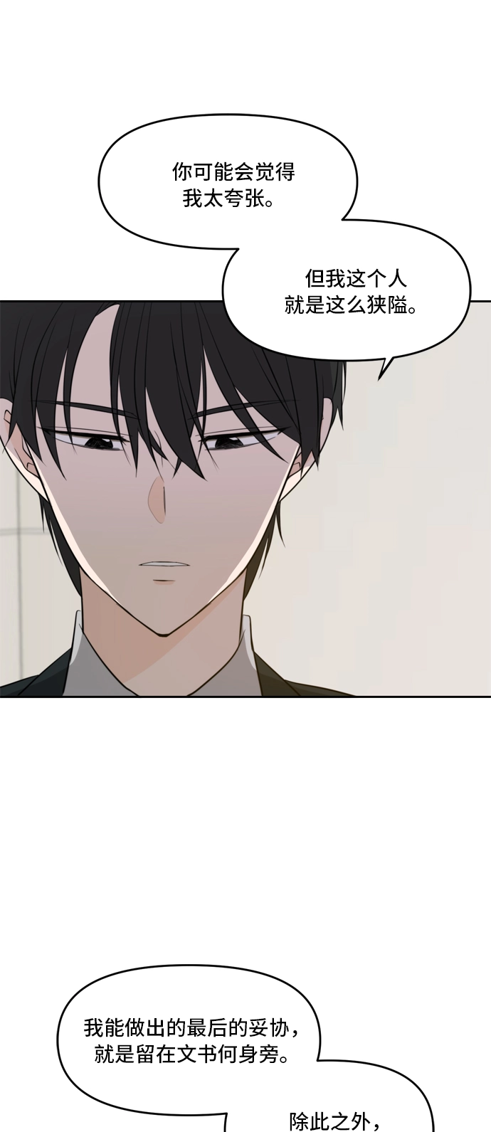 第40话 第67页