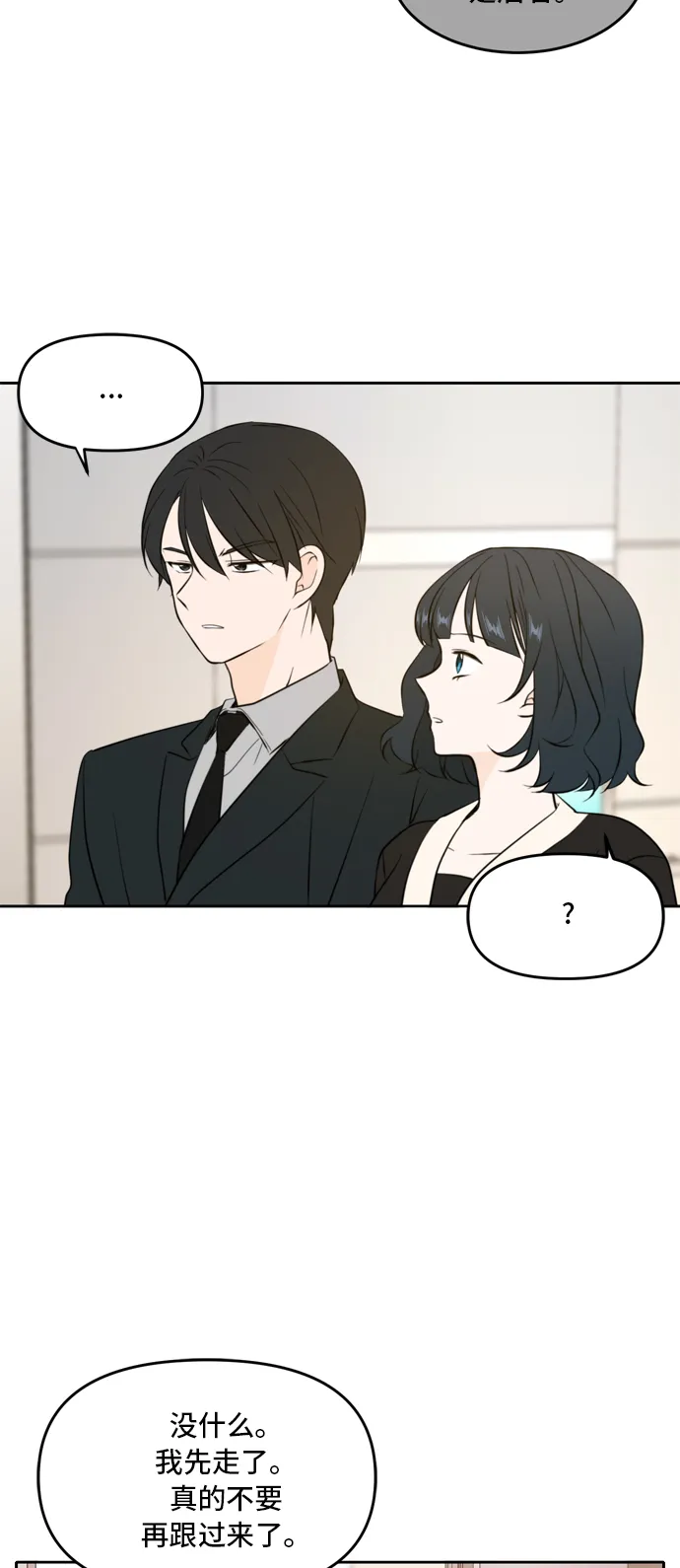 第40话 第70页