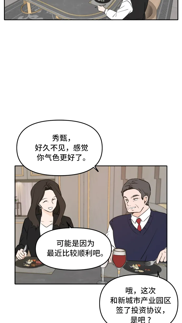 第41话 第7页