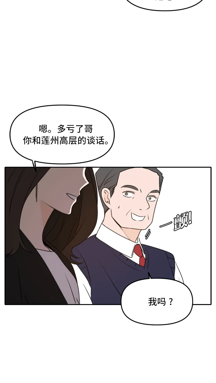 第41话 第8页