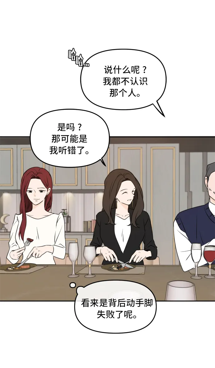 第41话 第9页