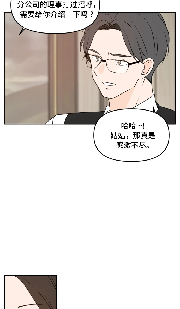 第41话 第12页