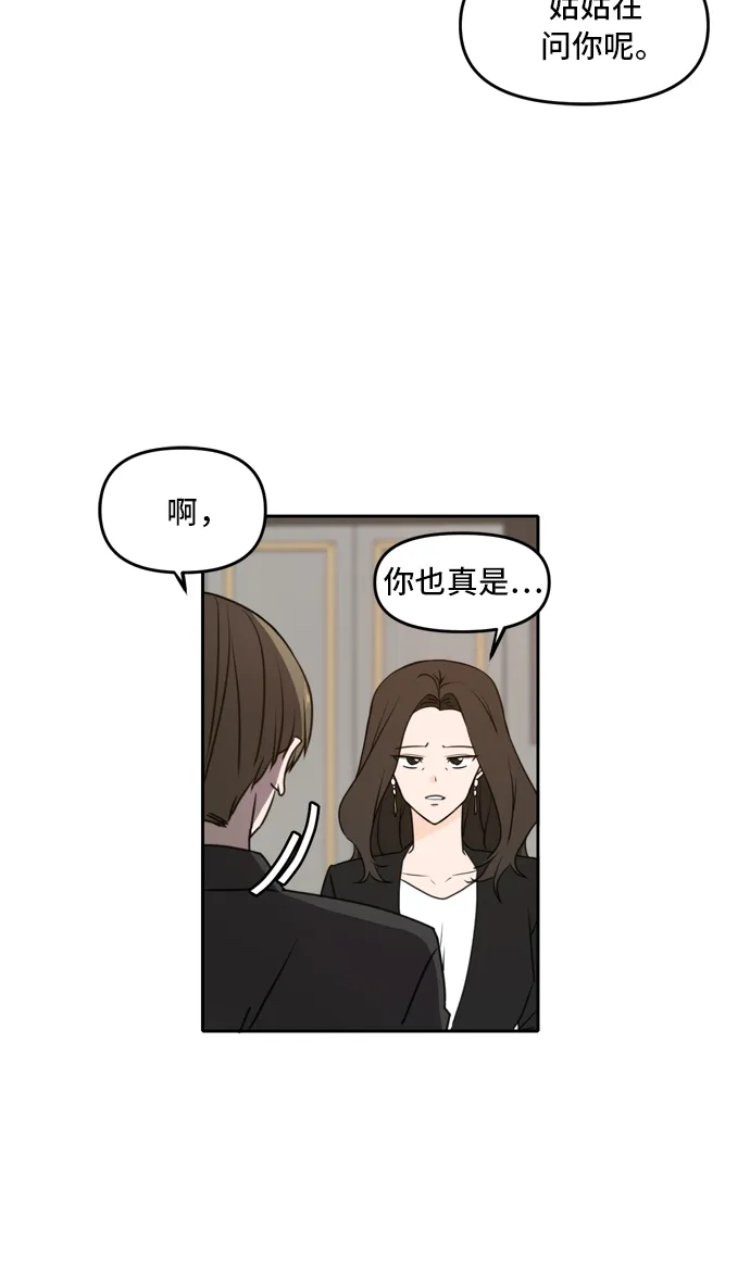 第41话 第16页