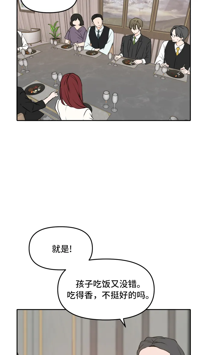 第41话 第20页