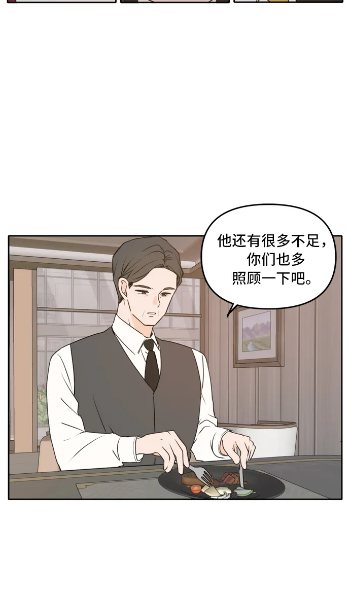第41话 第23页