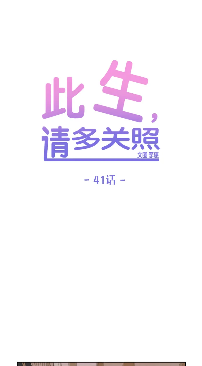 第41话 第33页