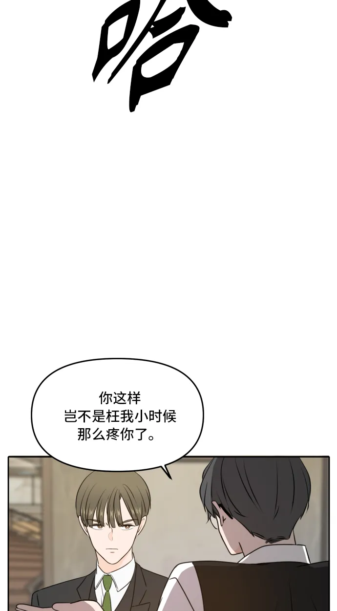第41话 第44页