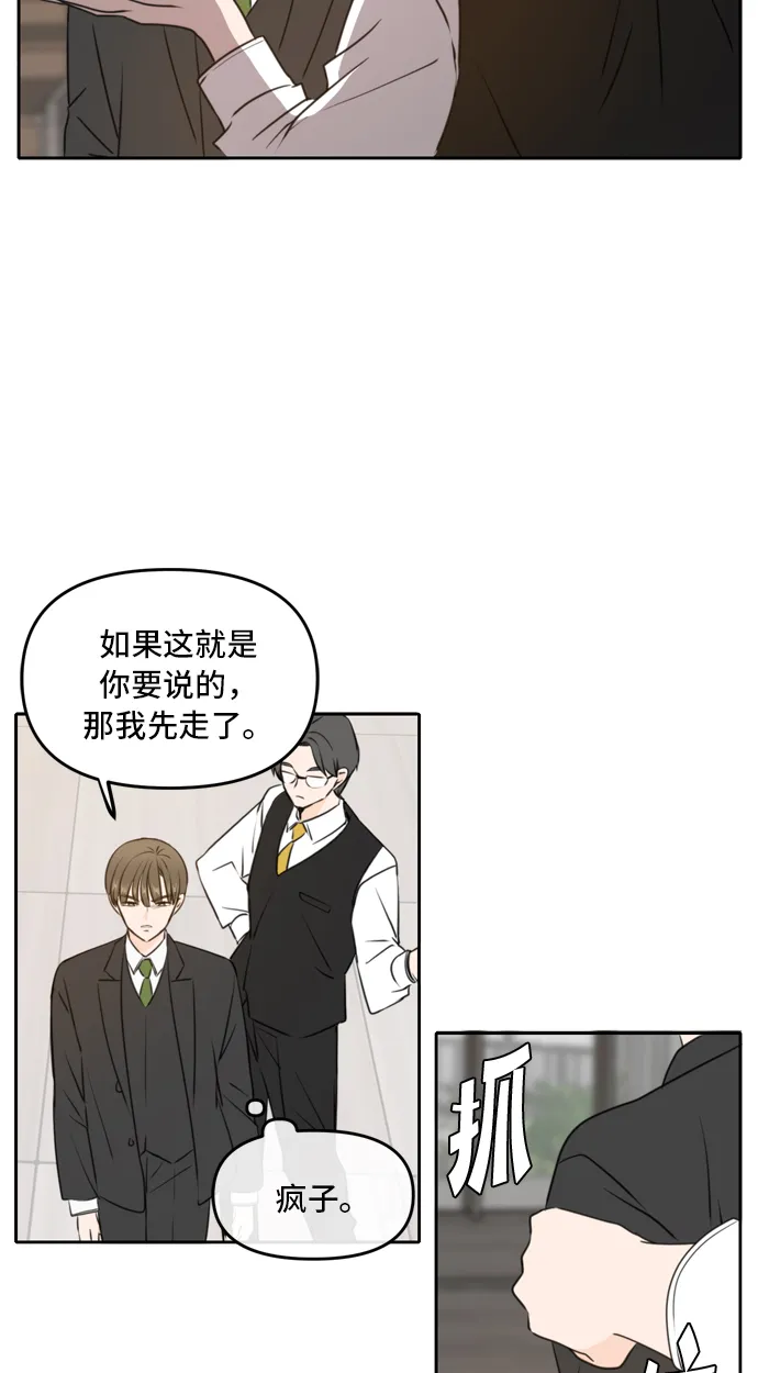 第41话 第45页