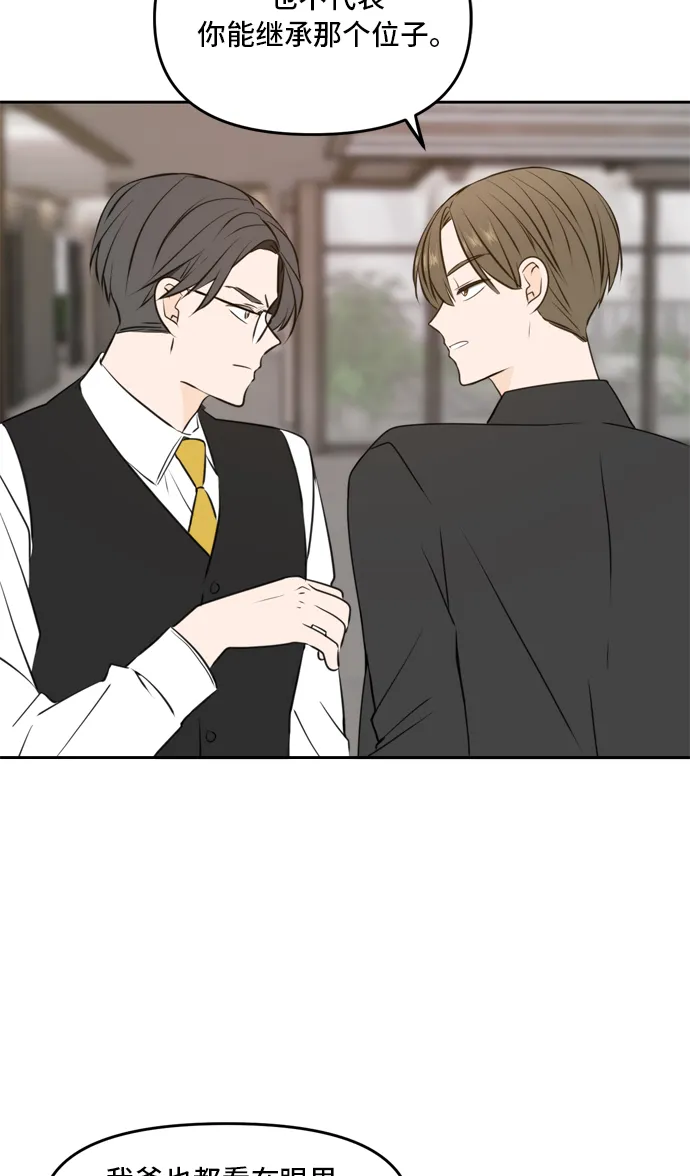 第41话 第50页