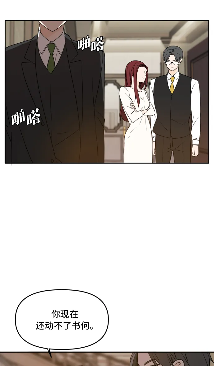 第41话 第58页