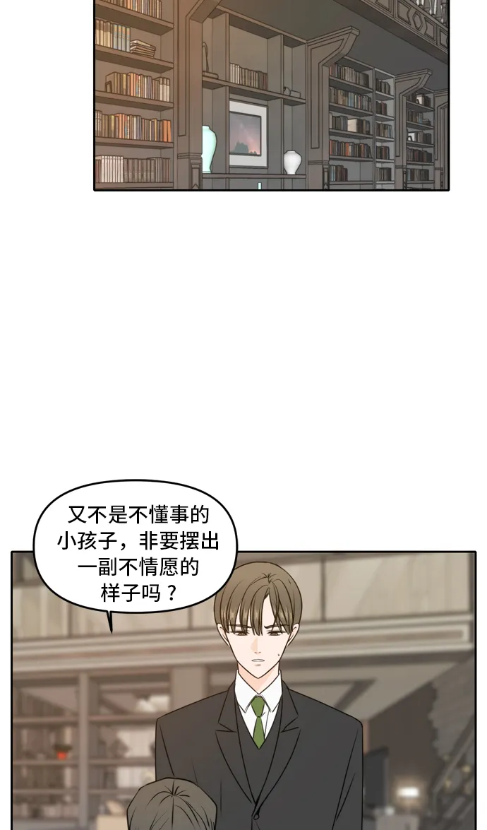第41话 第62页