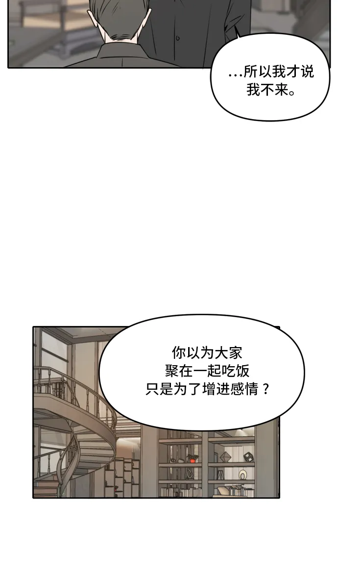 第41话 第63页