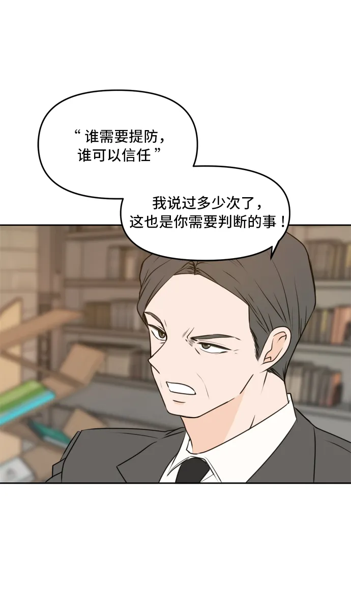 第41话 第64页