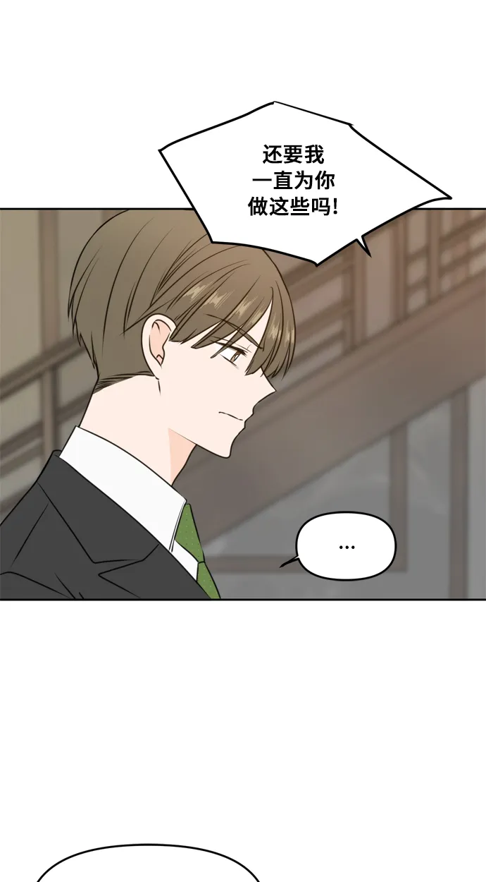 第41话 第65页