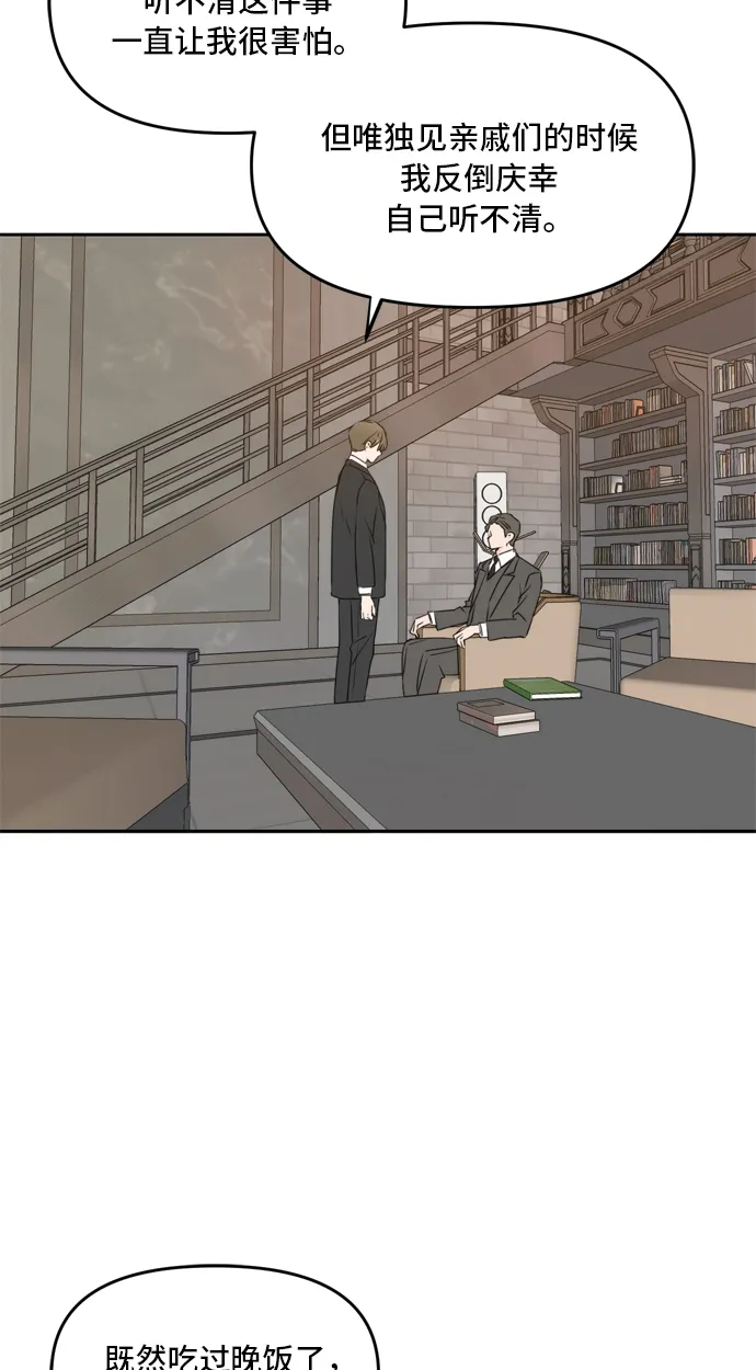 第41话 第67页