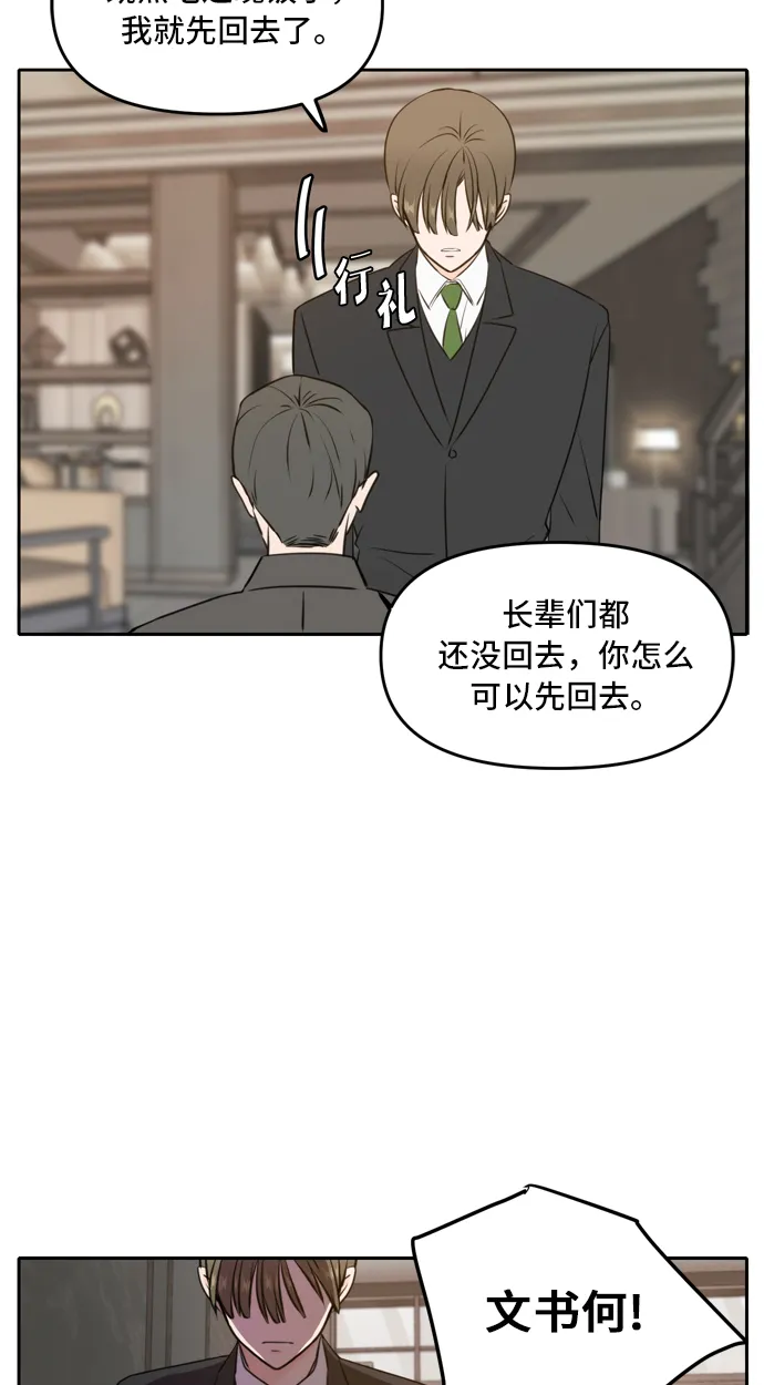 第41话 第68页