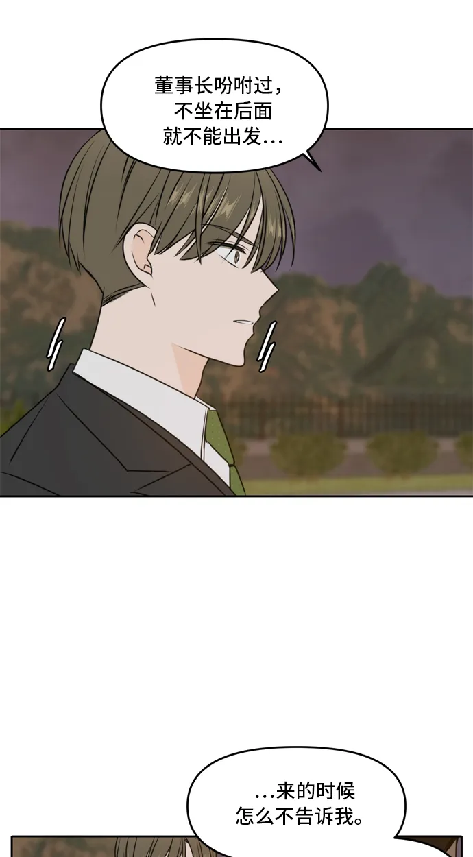 第41话 第73页