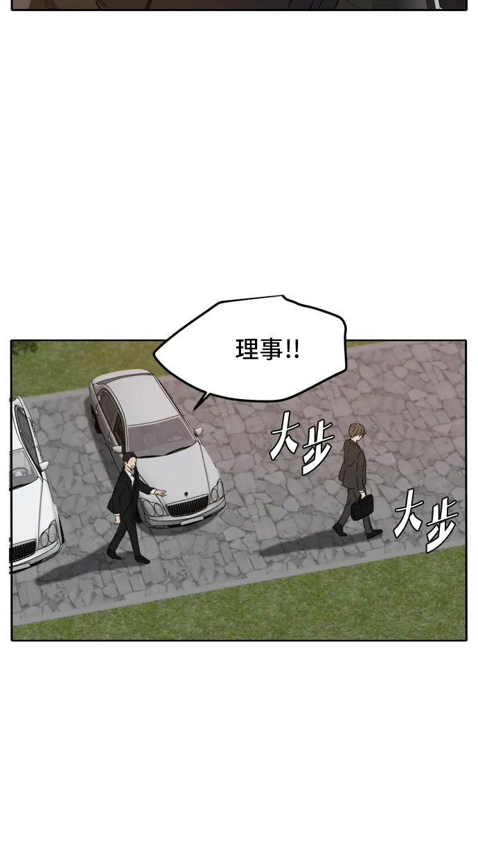 第41话 第75页