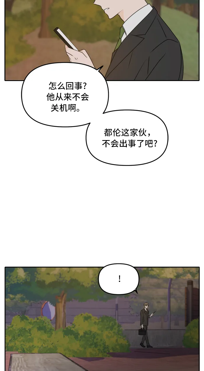第41话 第78页