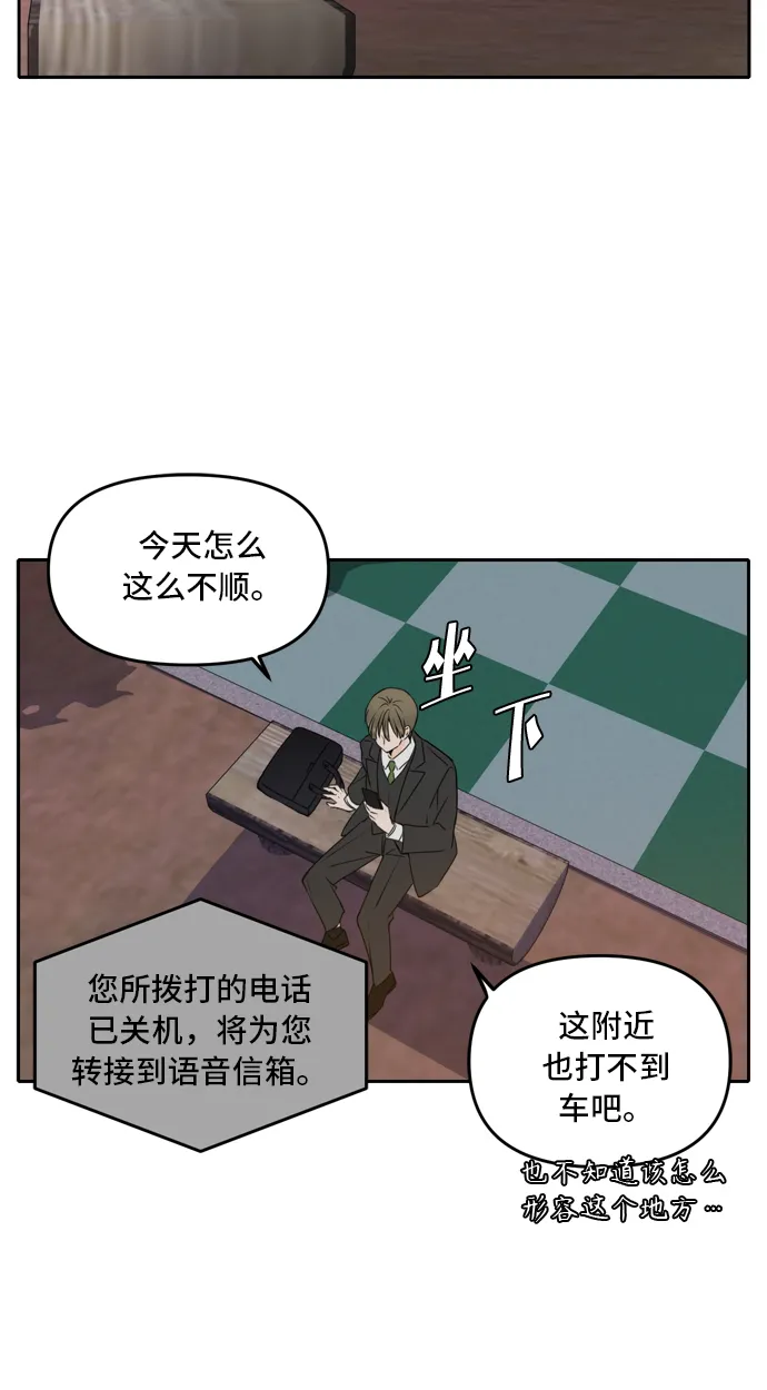 第41话 第79页