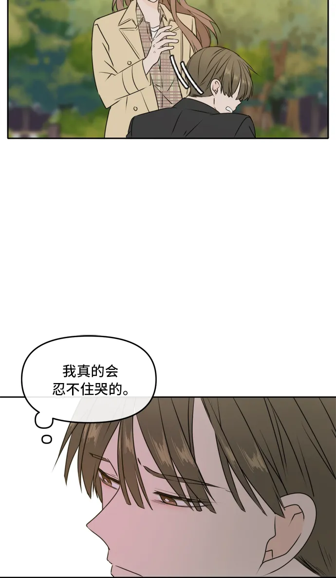 第42话 第13页