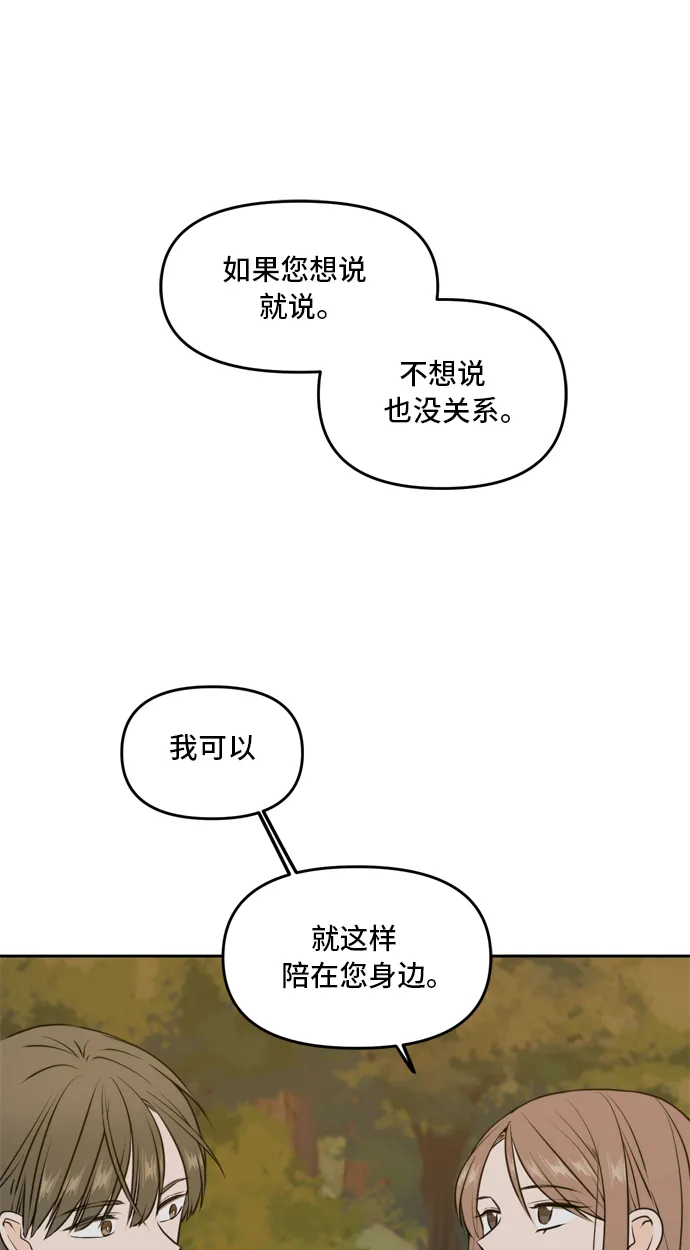 第42话 第18页
