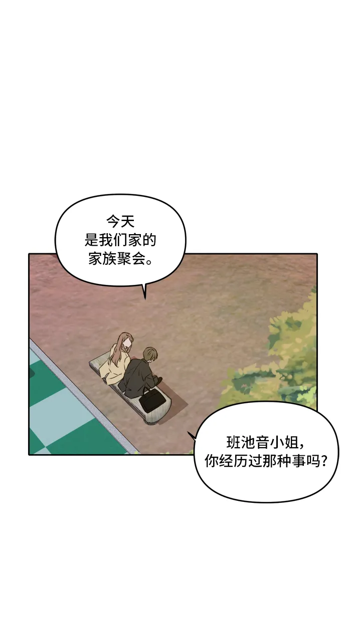 第42话 第20页