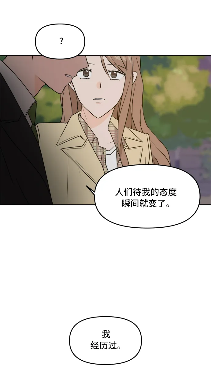 第42话 第21页