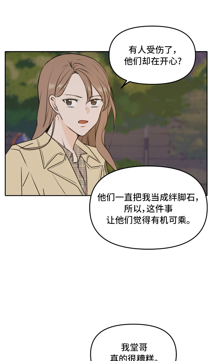 第42话 第23页