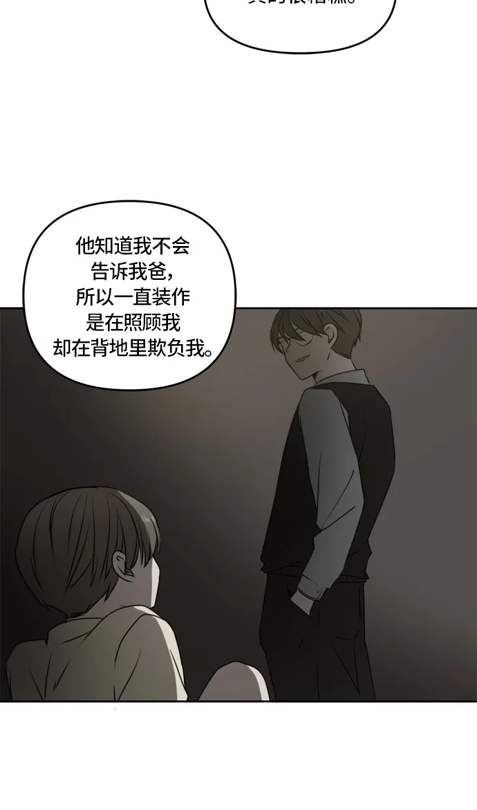 第42话 第24页