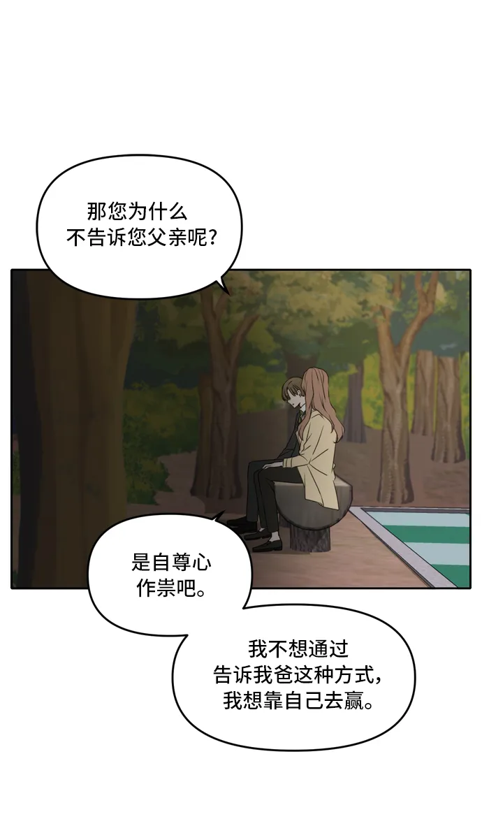 第42话 第25页