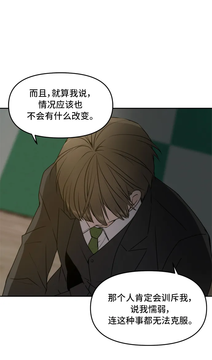 第42话 第26页