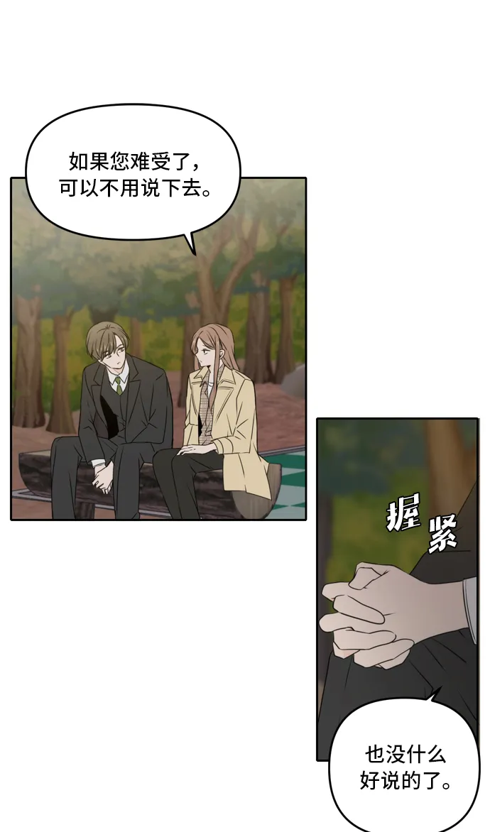 第42话 第28页