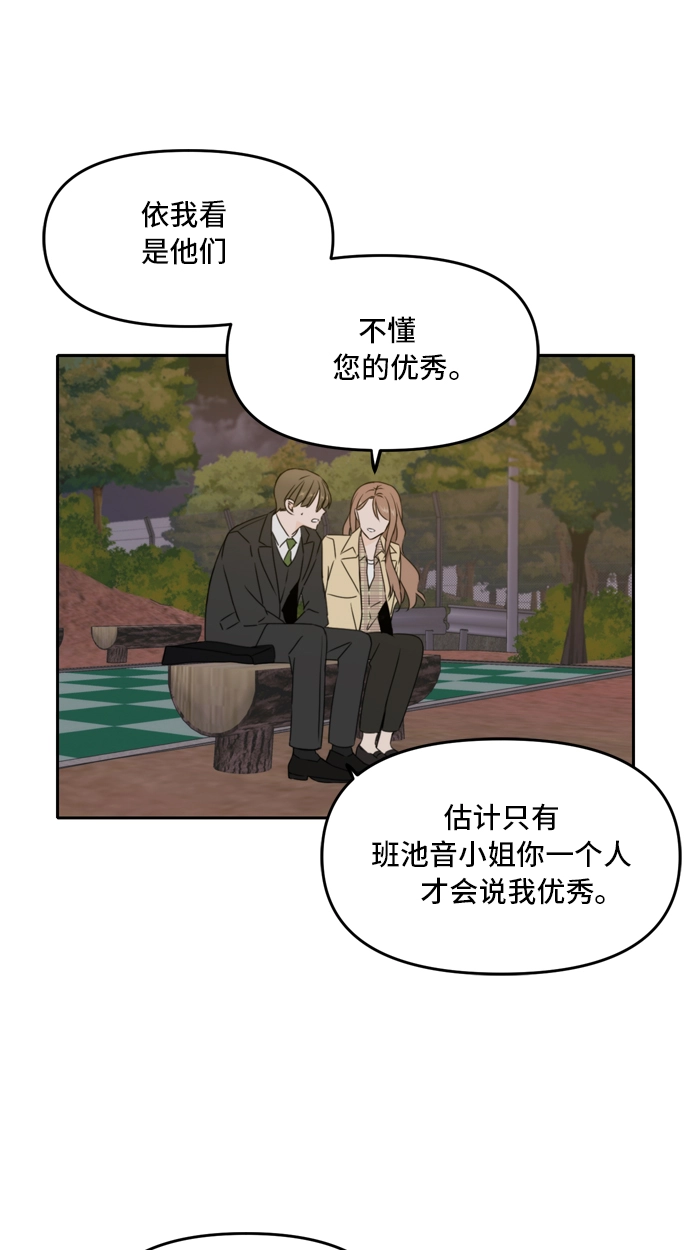 第42话 第31页
