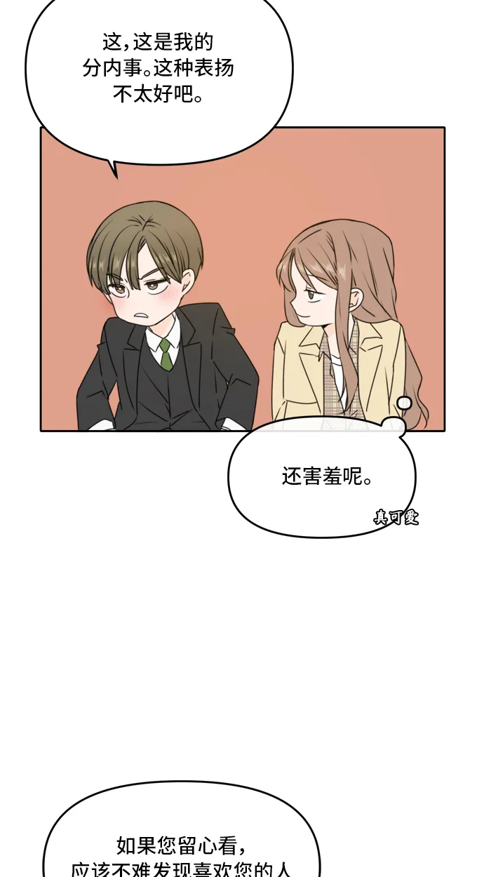 第42话 第34页