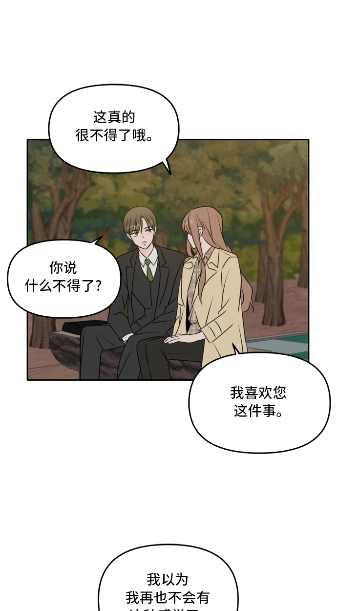 第42话 第36页