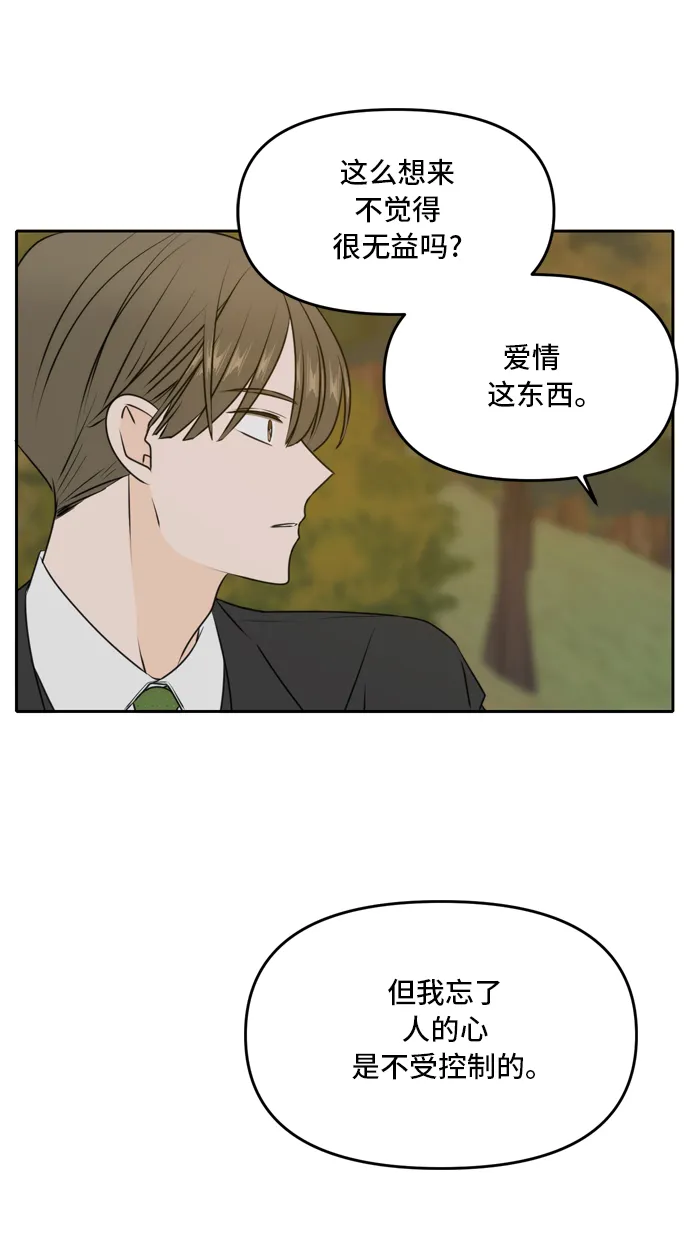 第42话 第38页
