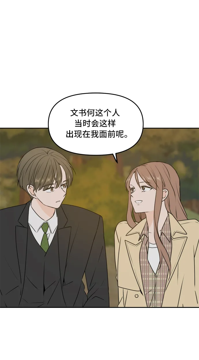 第42话 第40页