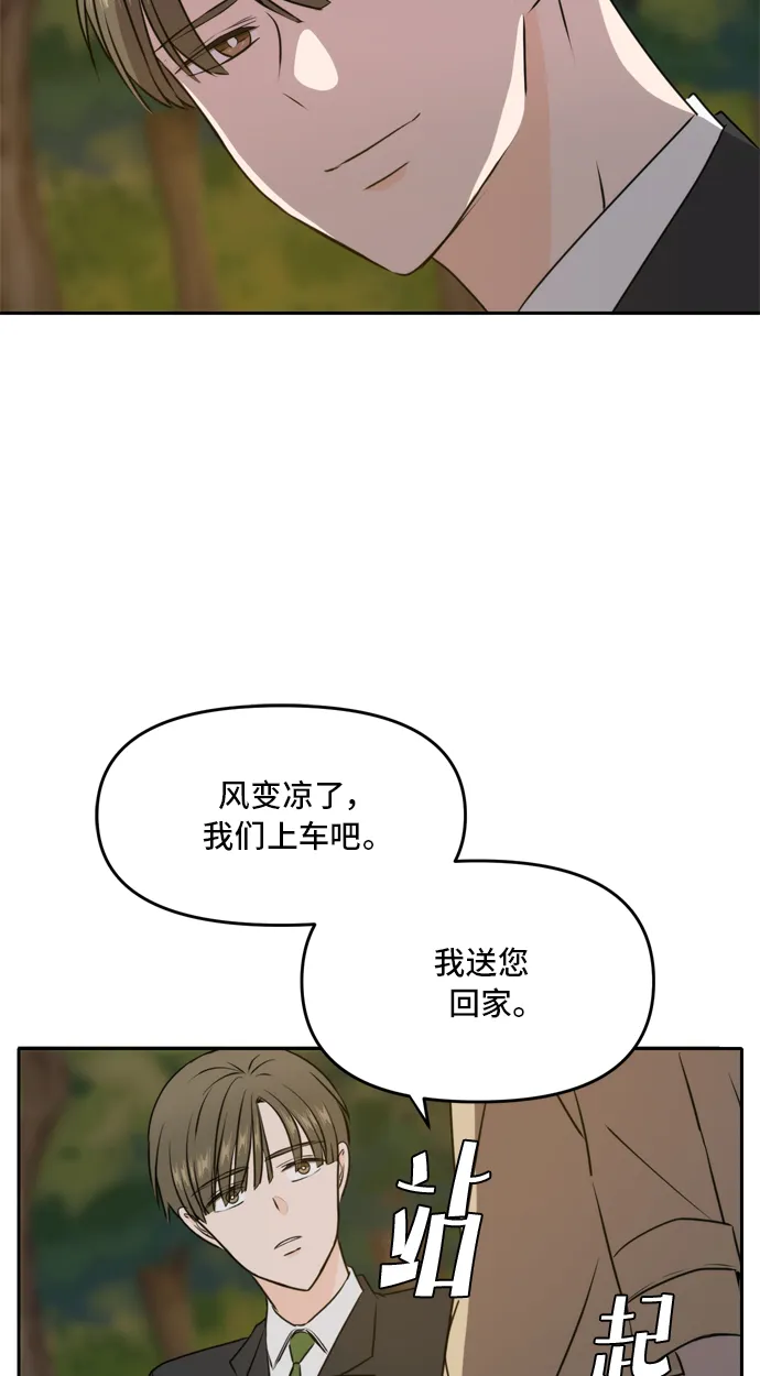 第42话 第44页
