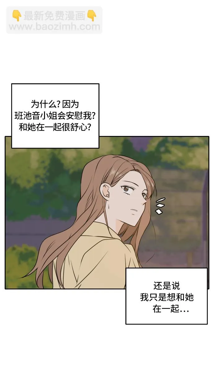 第42话 第47页