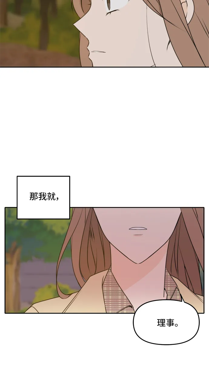 第42话 第49页